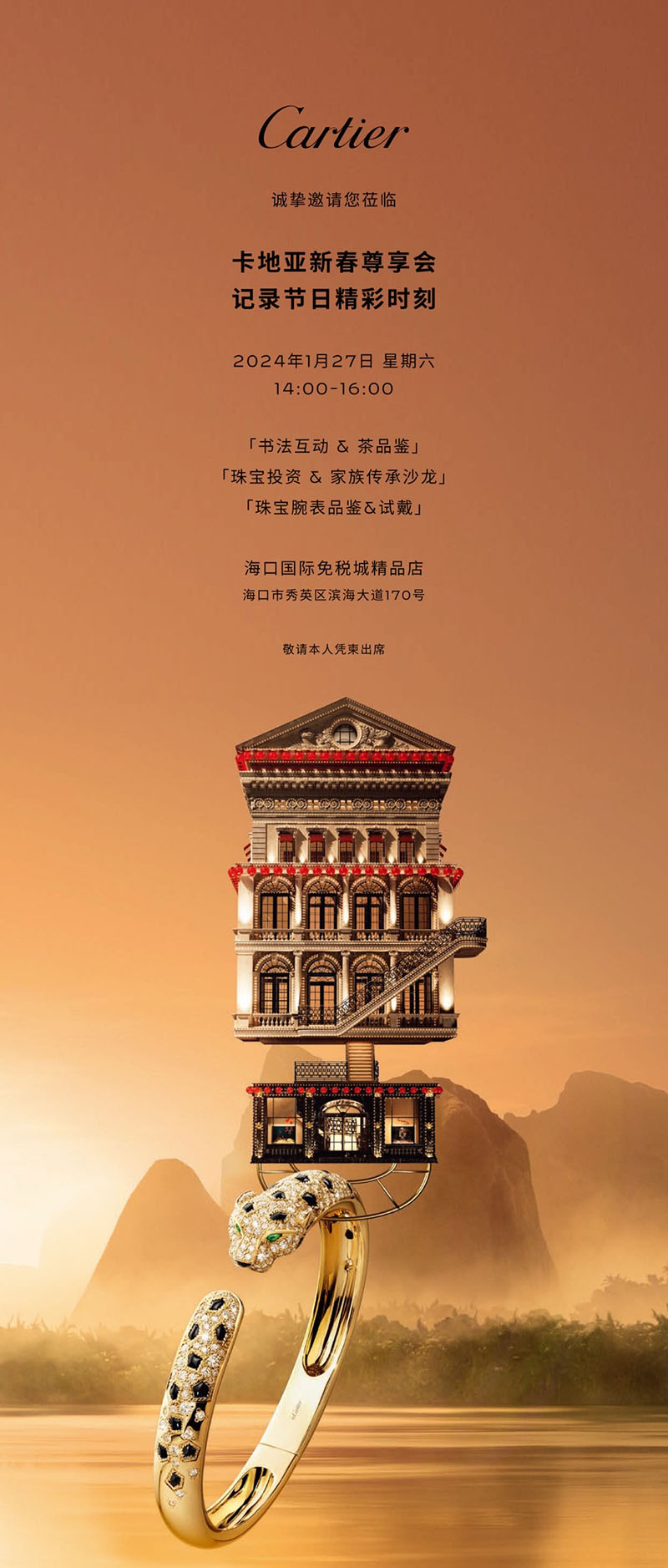 V0119 HaiKou CNY RDV Experience Event Proposal.jpg
